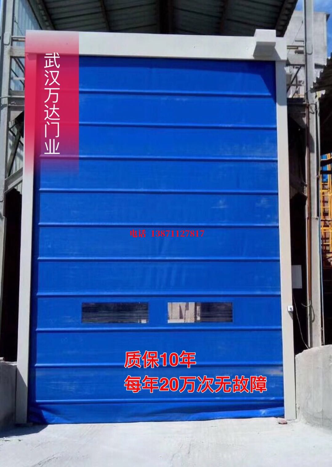 林州防爆卷帘门_COPY